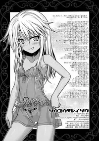 (COMIC1☆11) [40010 1-GO (Shimanto Shisakugata)] Souyuu Reisou (Fate/kaleid liner Prisma Illya) [English] [Mongolfier]
