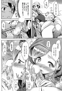 COMIC Shitsurakuten 2007-11