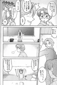 [Banana Saru-En (Shimamoto Harumi)] Banana Saru Gundan 3 (Sakura Taisen)