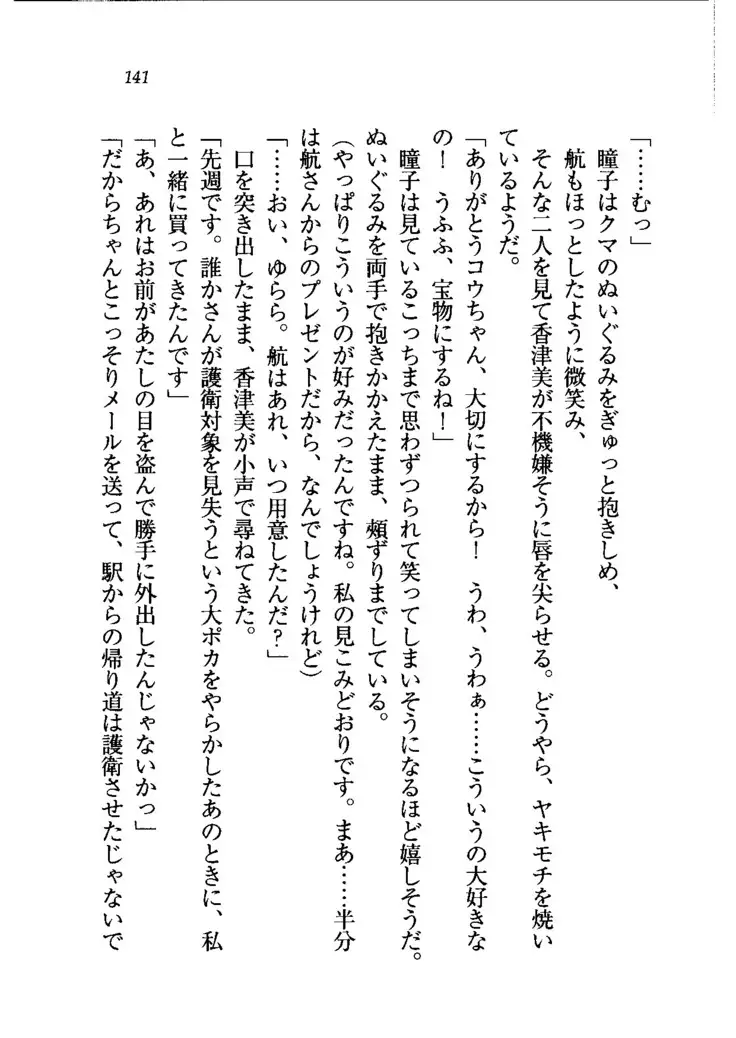 トリプル押しかけメイド妻