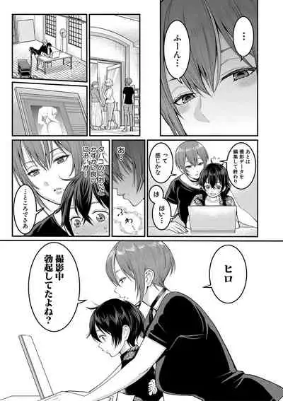 Comic Shingeki 2020-08