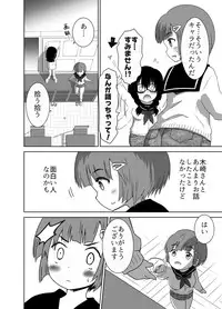 [Nounai Zayaku] Hot Pants Futanari School (Sample)