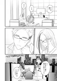 [Uehara Ari] Kaikan Virginity [Digital]