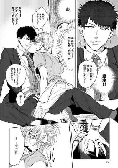 Koibito wa Reikan Seinen