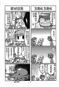 (C86) [GADGET (A-10)] Futanari Sketch (Hidamari Sketch) [Chinese] [沒有漢化]