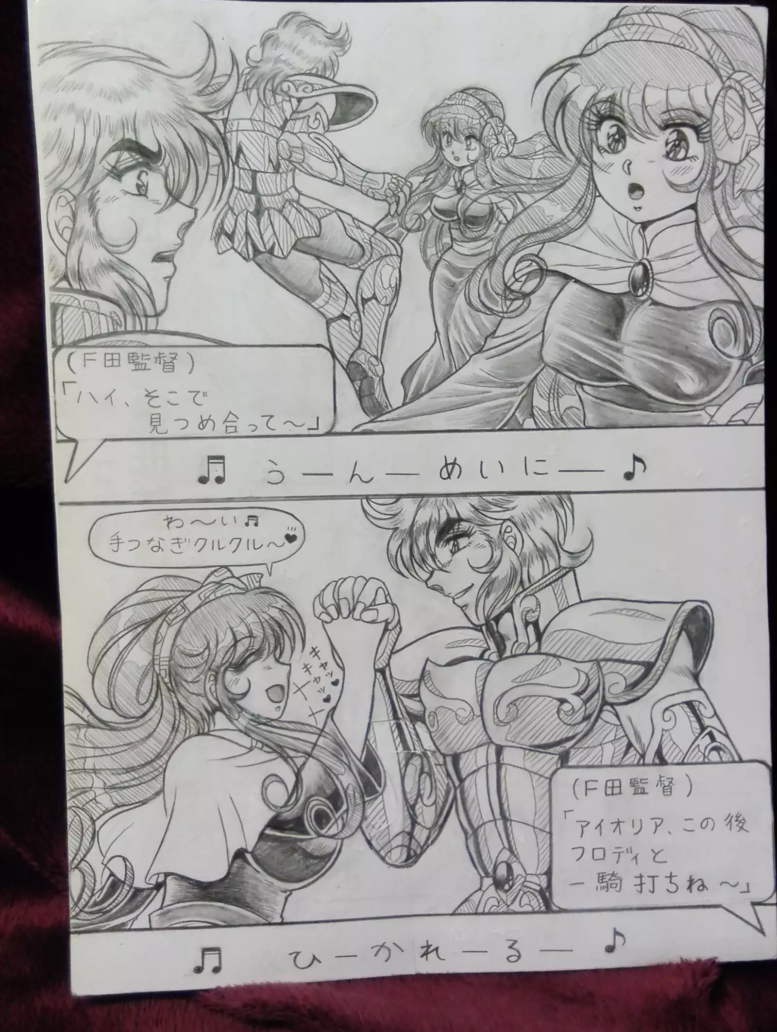 Soul of Gold: Aioria × Lyfia