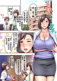 [Jukujuku Juvenile (Seibee)] Nigate na Kansai no Obasan ni Azukerareta Atsui Atsui Natsu no Yoru [Chinese] [含着个人汉化]