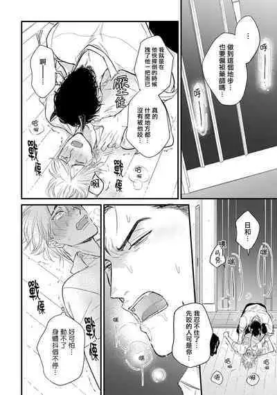 [Yamada Nichoume] Tabetemo Oishiku Arimasen 2 | 尝起来一点都不好吃 2 Ch. 6-20 [Chinese] [冒险者公会] [Digital]