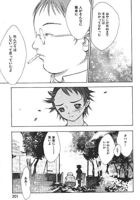 COMIC GEKIMAN 2000-07 Vol. 26