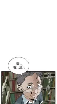 Take a Peek 偷窥 Ch.39~50 [Chinese]中文
