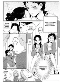 [Studio Gondola (Bunong, Mytyl)] Fleurir [Chinese] [沒有漢化]