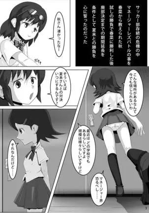 Les Battle Manager Aki Kouhen