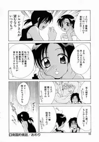 [Mikuni Saho] Prettier