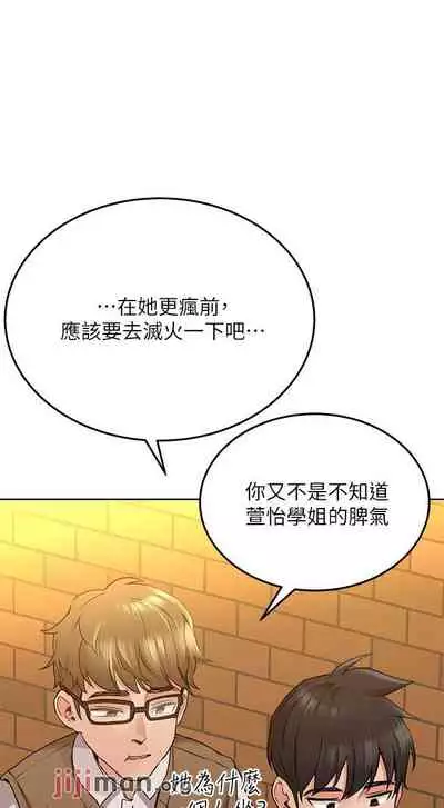 【周二连载】要对妈妈保密唷!（作者：NOAH） 第1~29话