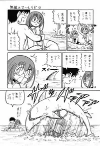 (C66) [Shinkouzan Tozantai (Kogawa Yasushi)] Happa Tai 2 Revised Edition (ToHeart, Kizuato, and Magical Antique)