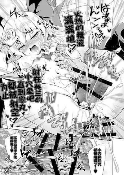 [Reverse Noise (Yamu)] Succubus Koumakan part II (Touhou Project) [Chinese] [不咕鸟汉化组] [Digital]