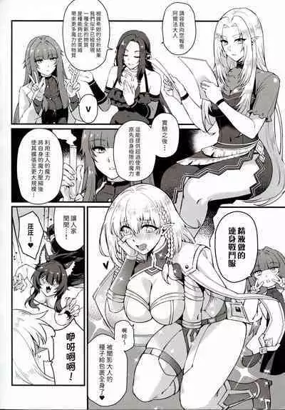 (C103) [Miburi (MIBRY)] WE NEED MORE POWER! + Alpha Kagenou (Kage no Jitsuryokusha ni Naritakute!) [Chinese] [路人漢化]