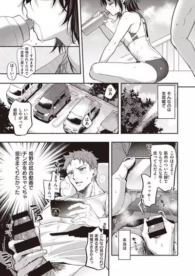 COMIC Shitsurakuten 2021-06