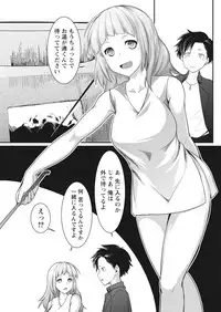 Namaiki! 2018-01 [Digital]