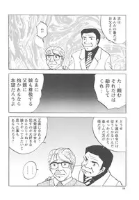 [Mumei] Okasareta Seifuku