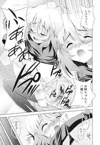 [Sabanoniwatori] MACKEREL☆CHICKEN