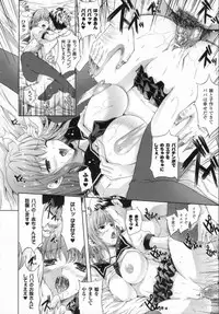 [Nanase Mizuho] ILIAS -kyouen no utage-