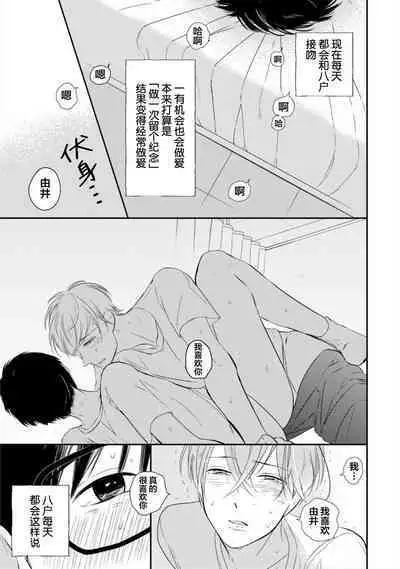 Seifuku Nugitai | 渴望褪下制服