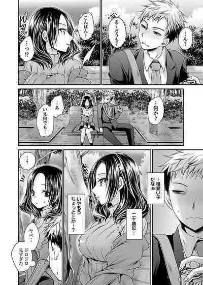 Shinjau Kurai no Kairaku o 1