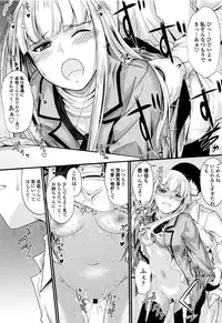 [Mutsuki] Kono Mama Naka de...