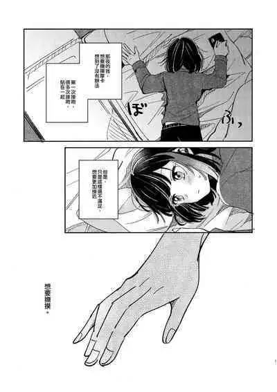 (CIRCLE Space Meeting 1st) [Zawameki Jambo (Zawameki)] Nidome no Retsujou | 第二次的情慾 (BanG Dream!) [Chinese] [EZR個人漢化]