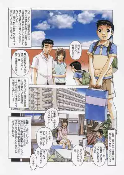 (C87)[Otonano Gu-wa (Yamada Tarou (Kamei))] TABOO Hitomi Zenpen