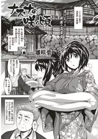 COMIC Kairakuten BEAST 2017-03 [Digital]