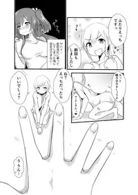 [ternotte (noneto)] Jikkakuchou Hokan no Mana [Japanese, English]