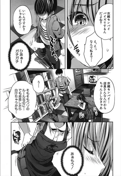 COMIC Mugen Tensei 2019-12