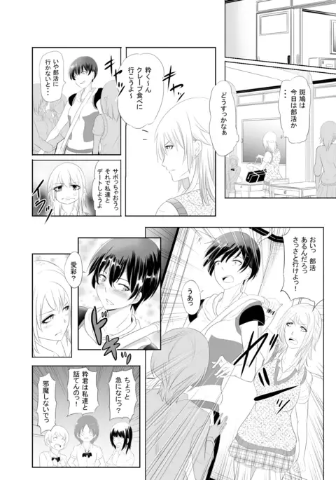 チャーミングビッチ