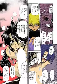 [MARO] Kankin Mesu Dorei [Digital]