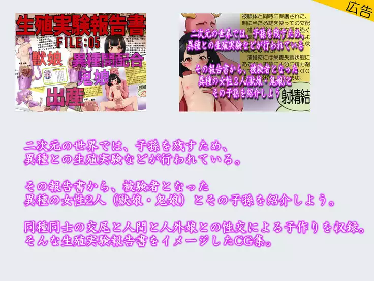 Condom Tsukaou yo! -Online Gamer Hen- Condom Riyou Suishou Poster Image CG Shuu