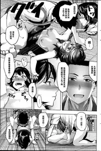 [Magatama] Ryouko-san no Target (COMIC HOTMiLK 2014-11) [Chinese] [黑条汉化]