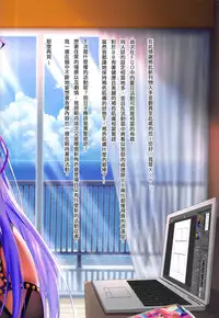 (COMIC1☆14) [Moe Hime Rengou (xin, obiwan)] FGO Carnival 19 - Kyuukyoku no C.C.C. Namaiki Kouhai-chan to Nama Lesson (Fate/Grand Order) [Chinese] [三日月TS私人漢化翻譯]