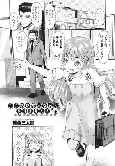 [Anthology] Shoujo Kumikyoku 19