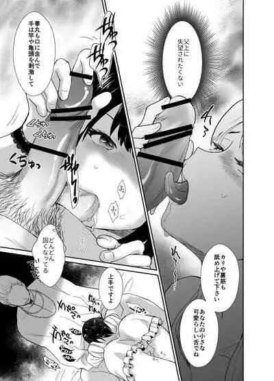 Kawaisou na Ouji-sama wa Warui Mahou de Oshiro no Mesu Benki ni Sarete Shimaimashita