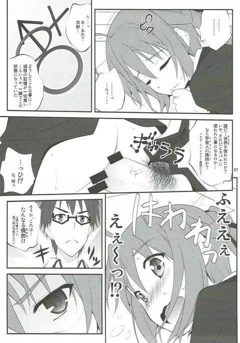 SHITUJI san tasukete Lucky sukebe!