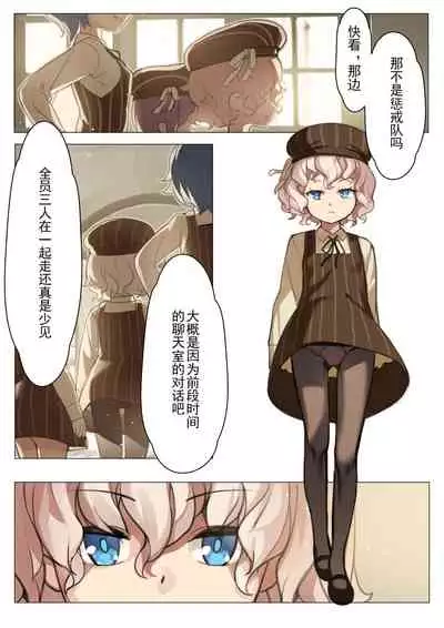 MAIDEN SINGULARITY Chapter 3