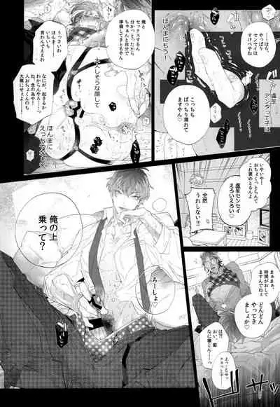 (C97) [Inukare (Inuyashiki)] Ore no Rosho Sensei ga Bed no Naka demo Agarishouna Ken ni Tsuite (Hypnosis Mic)