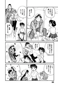 [Hotta Kei] OL Ways 3