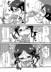 [Chapedizo 2 (Aruse Yuuji)] Loli Bitch Kitan