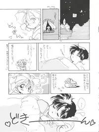 [Paradise City (Various)] Tabeta Kigasuru 4 Urara Gakuen Chuuihou! (Akazukin Cha Cha)