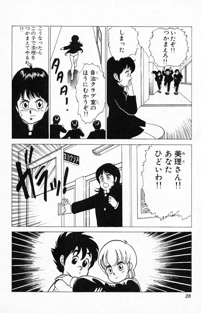 Yarukkya Kishi Vol. 01 - Vol. 06