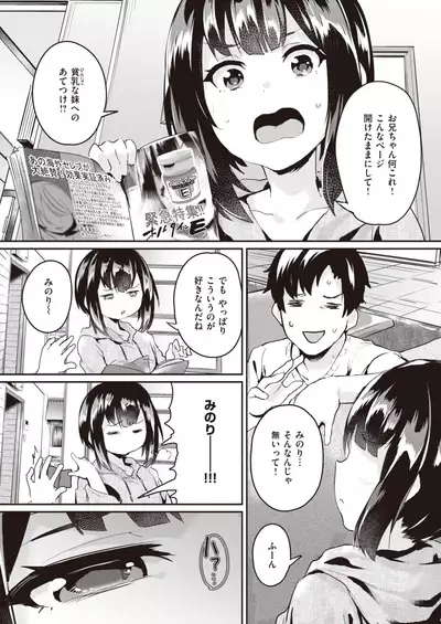 COMIC Shitsurakuten 2021-06