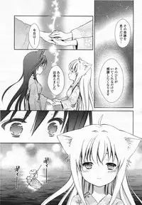COMIC Yuri Hime S vol.12